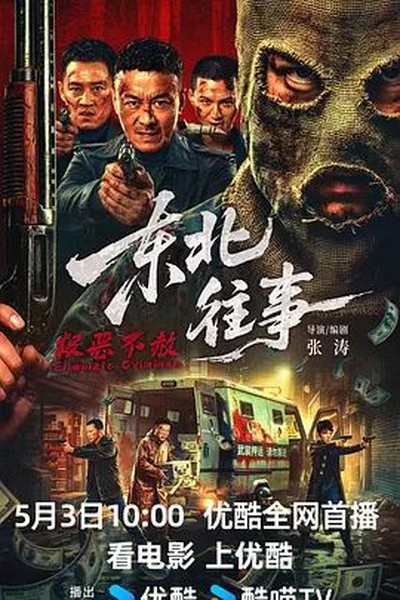 都市剧