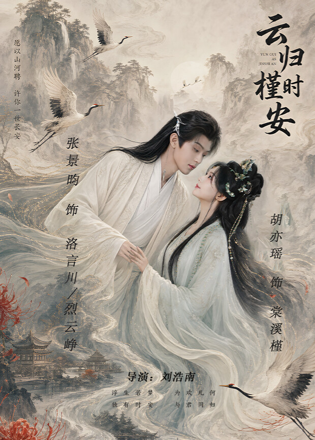 追风者
